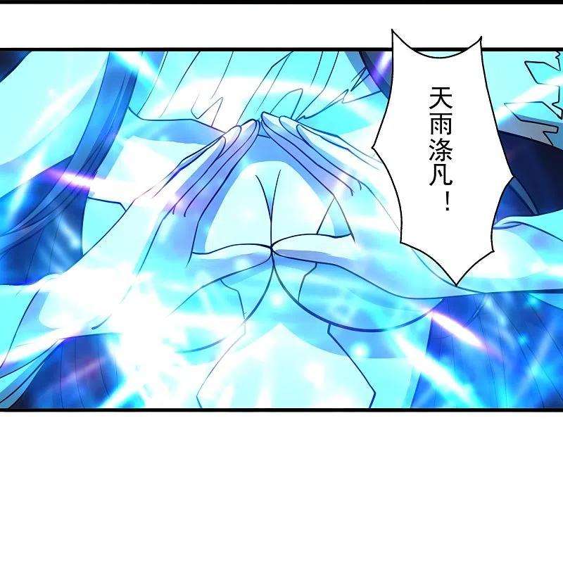 仙武帝尊264话 火力全开！