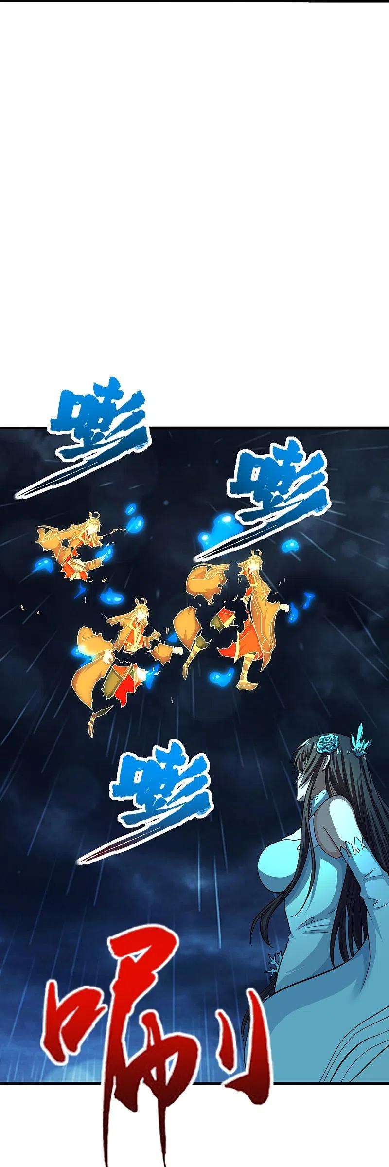 仙武帝尊264话 火力全开！