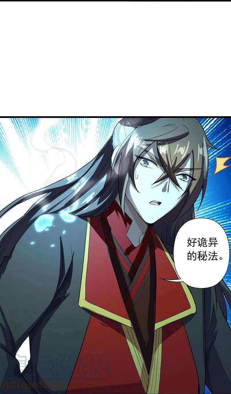 仙武帝尊264话 火力全开！