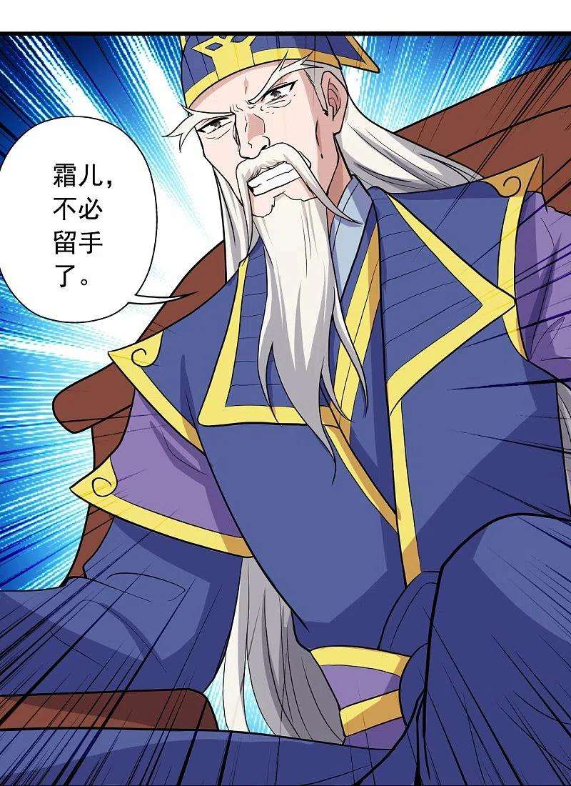 仙武帝尊264话 火力全开！