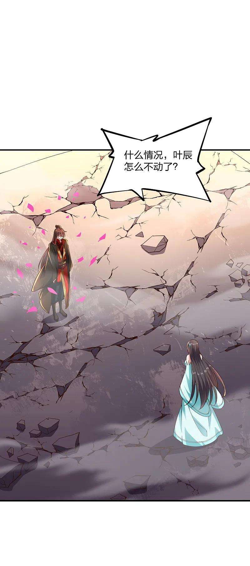 仙武帝尊265话 一气化三清！