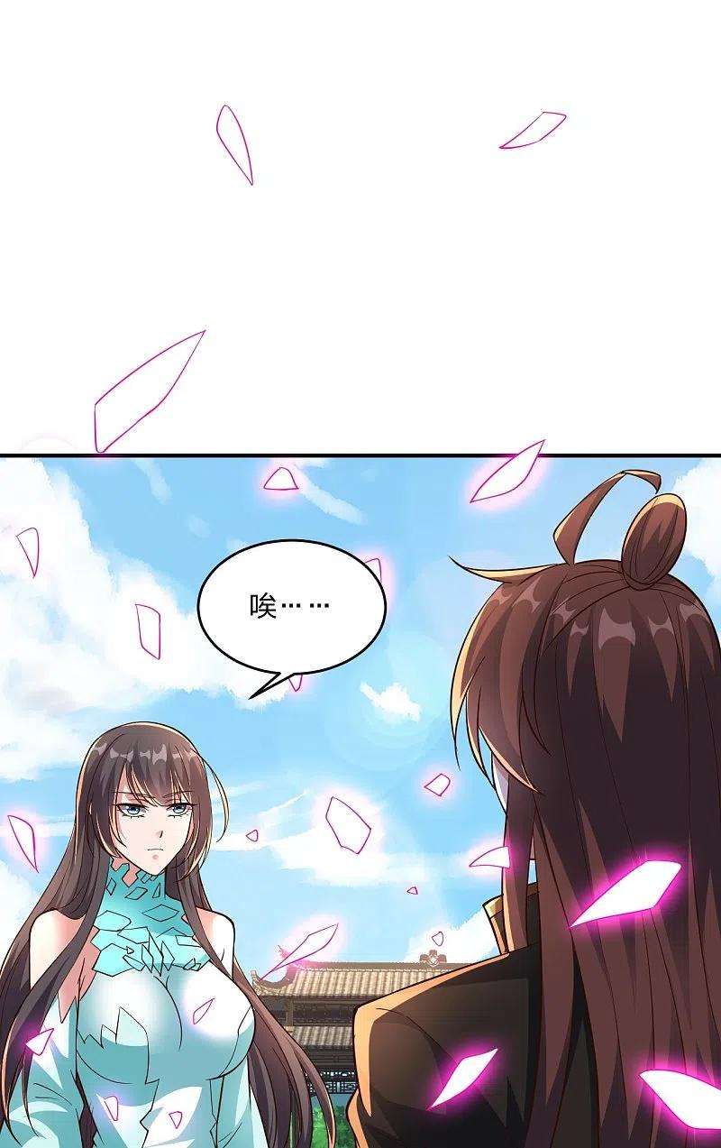 仙武帝尊265话 一气化三清！
