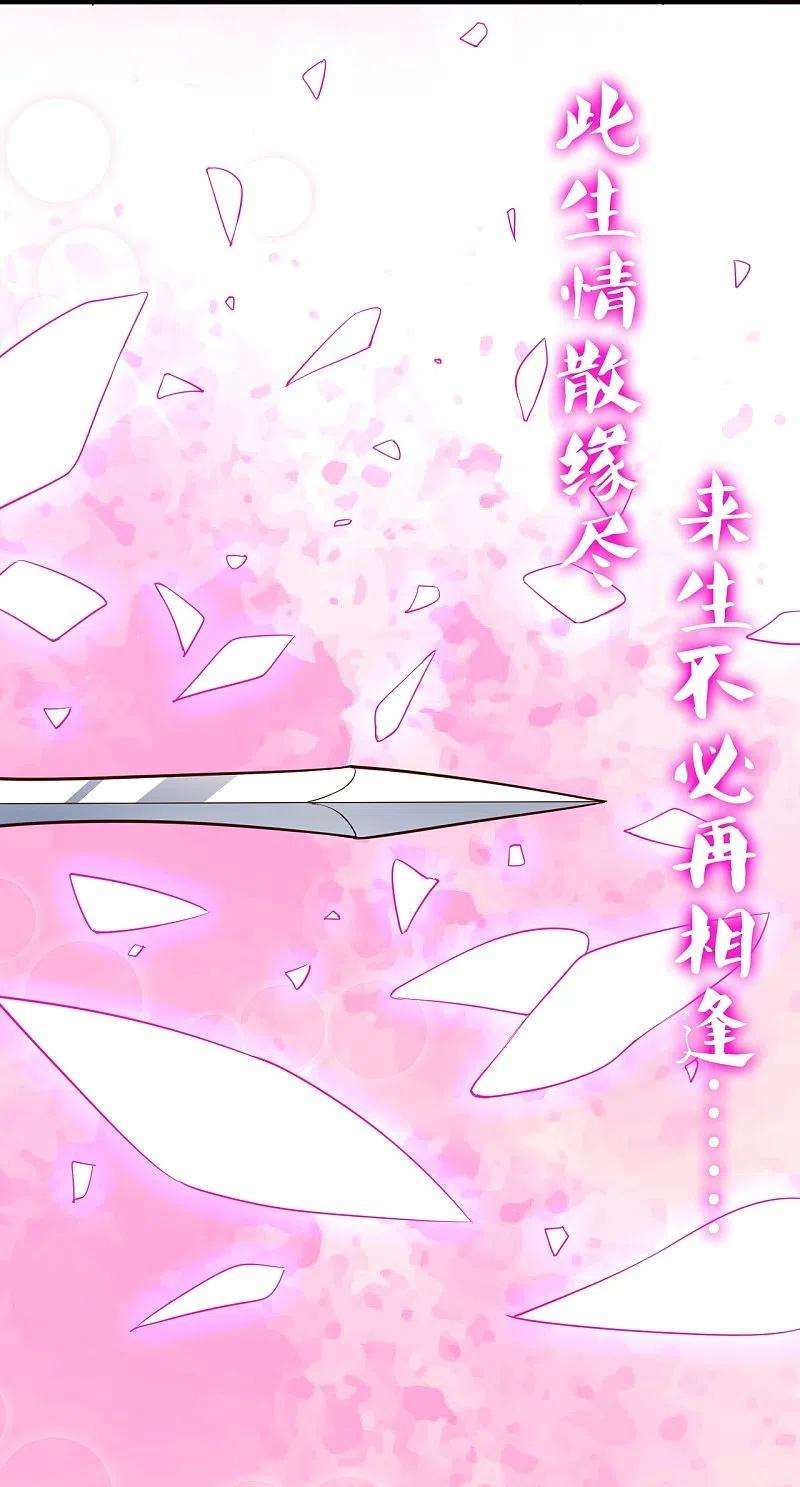 仙武帝尊265话 一气化三清！