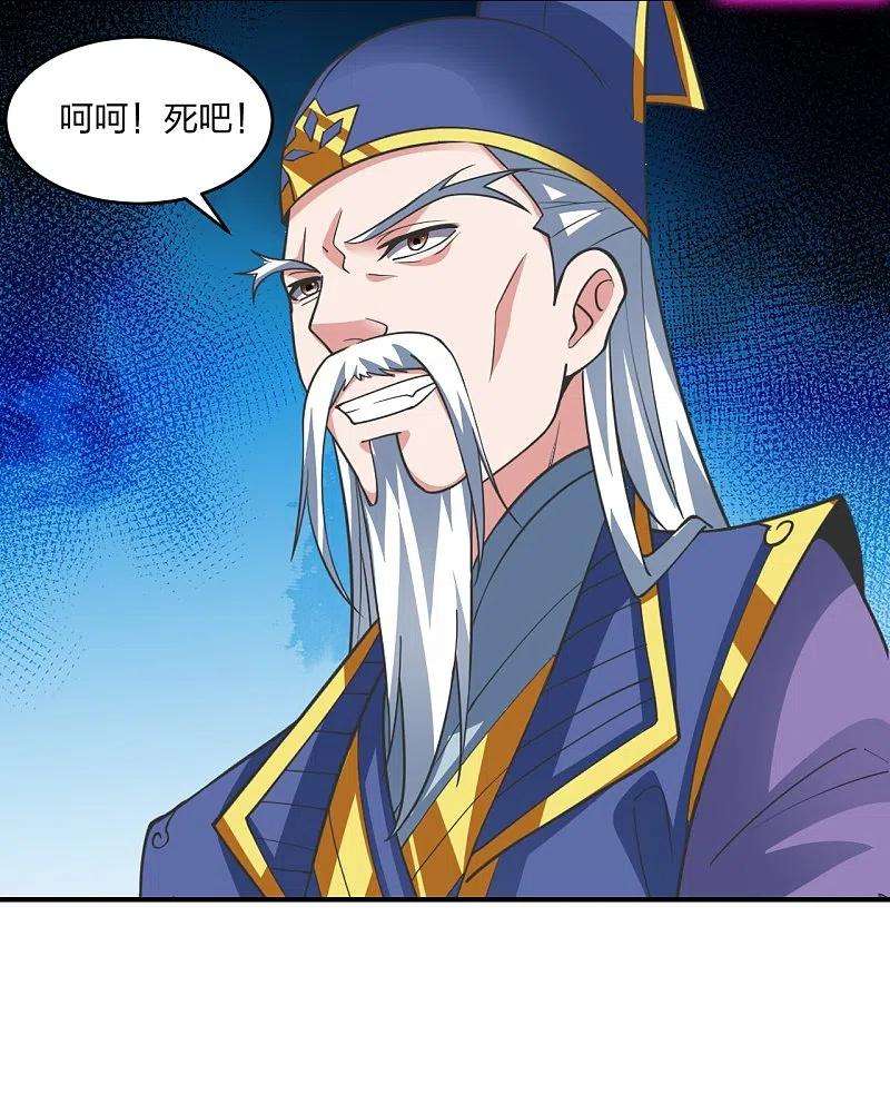 仙武帝尊265话 一气化三清！