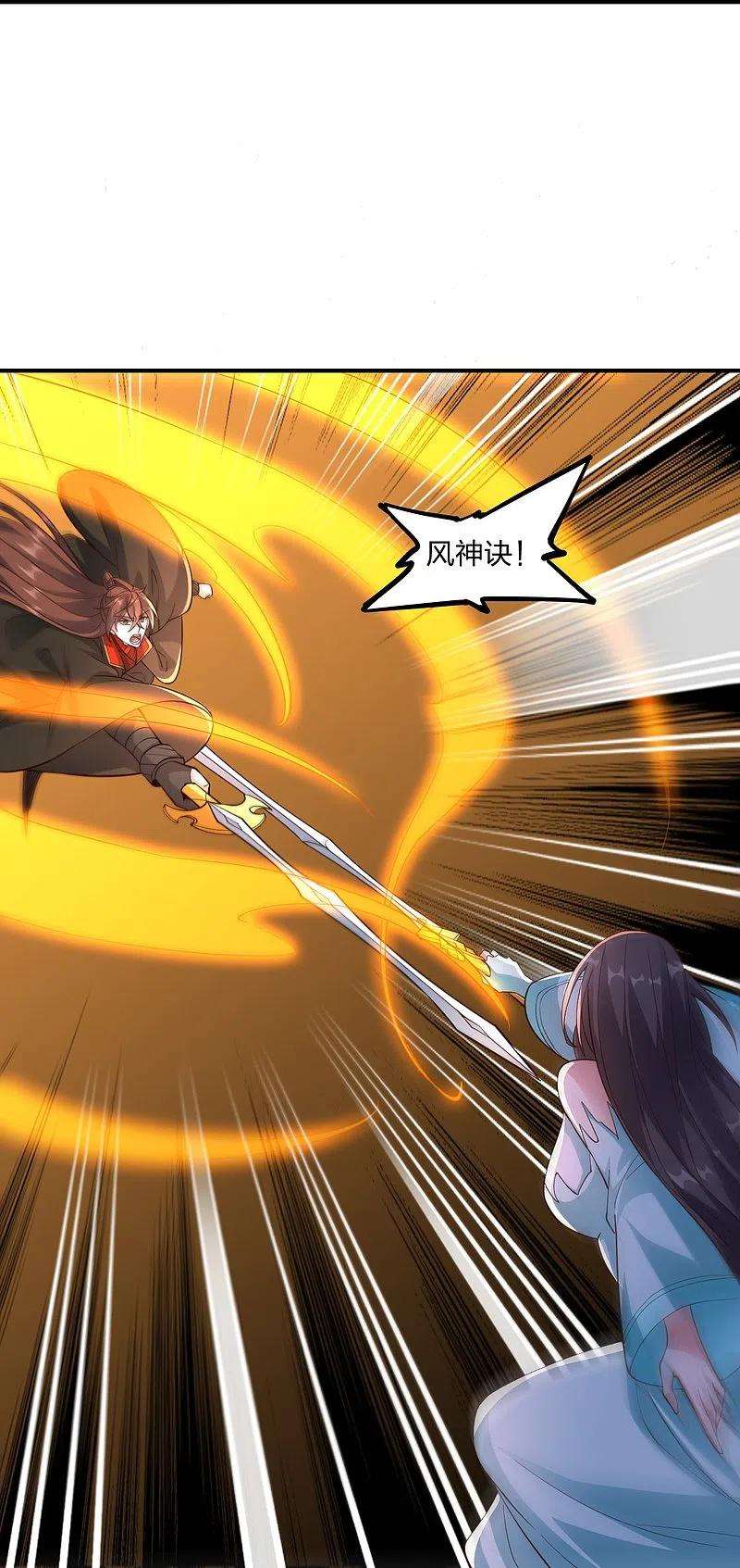 仙武帝尊265话 一气化三清！