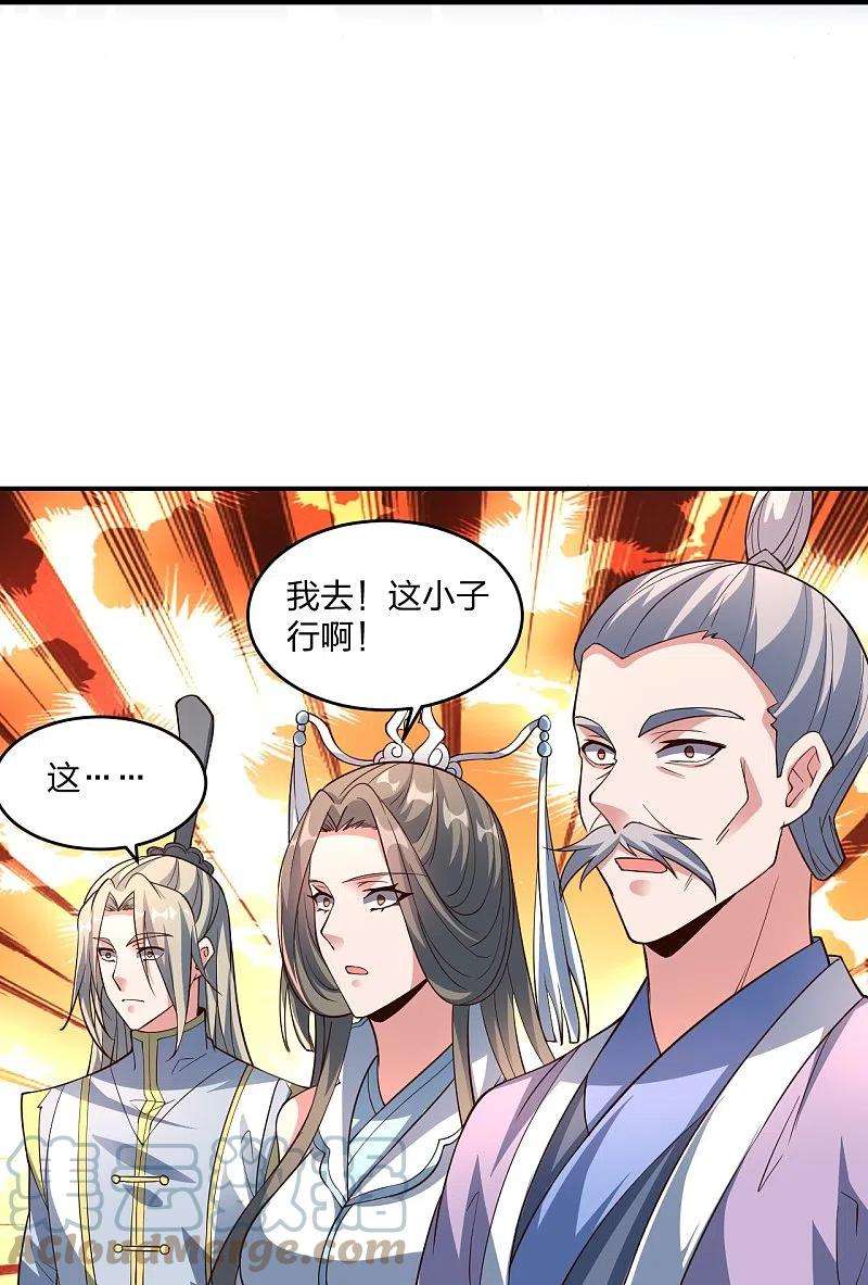 仙武帝尊265话 一气化三清！
