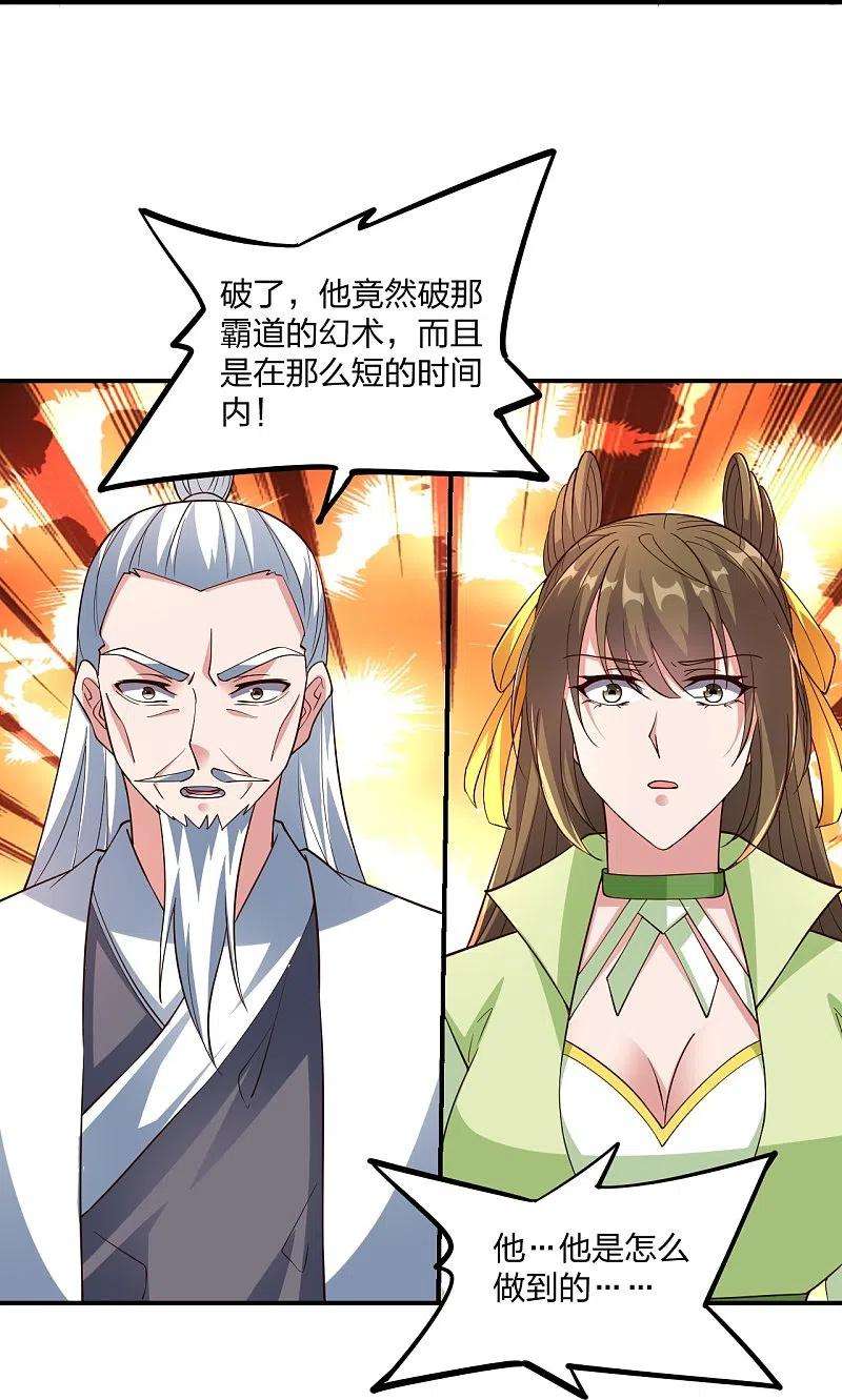 仙武帝尊265话 一气化三清！