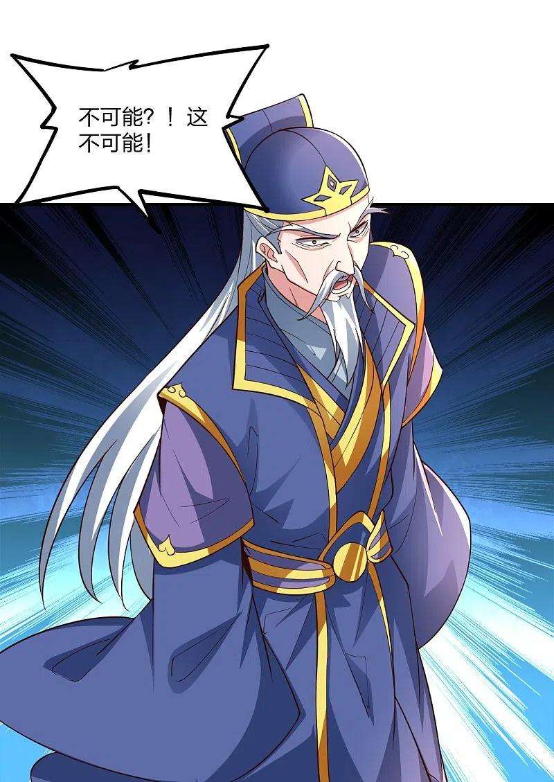仙武帝尊265话 一气化三清！