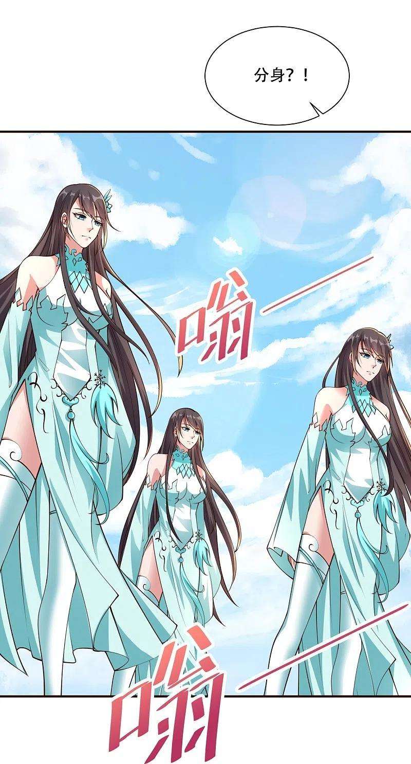 仙武帝尊265话 一气化三清！