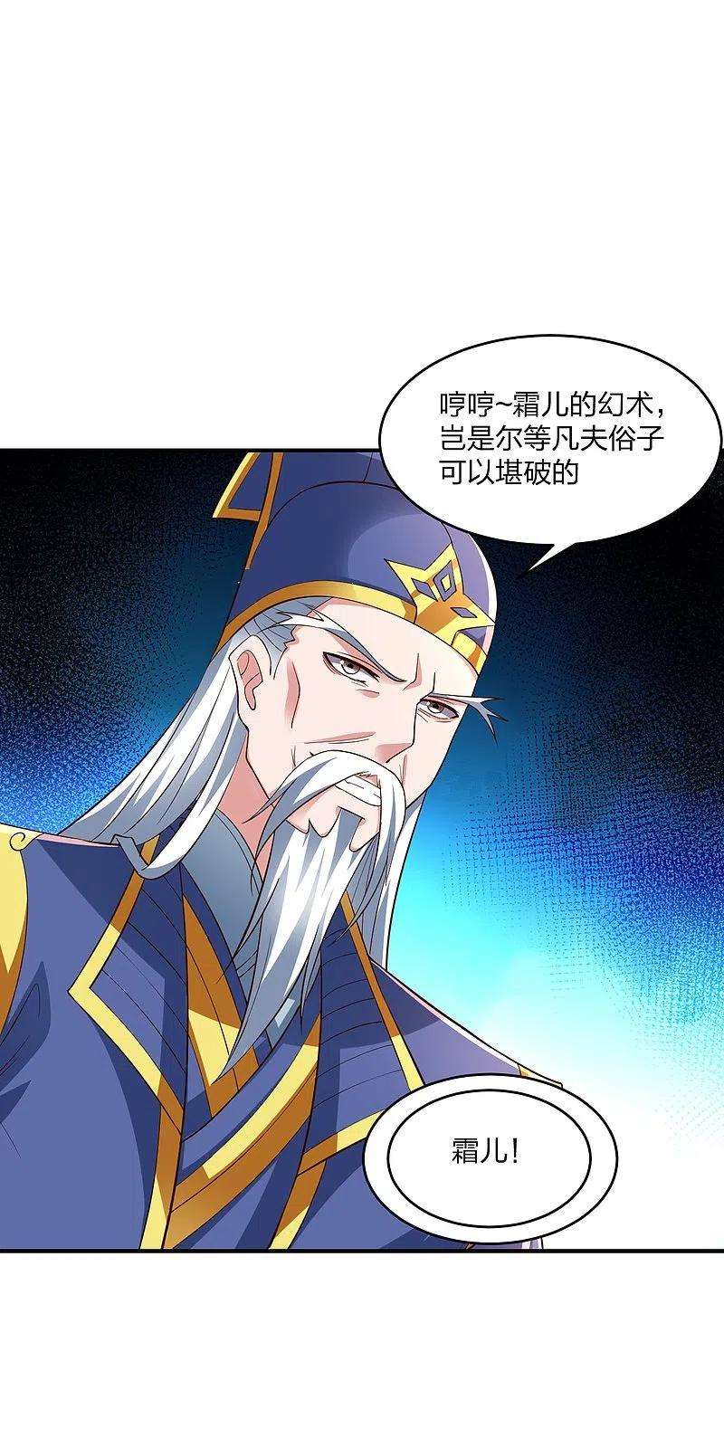 仙武帝尊265话 一气化三清！