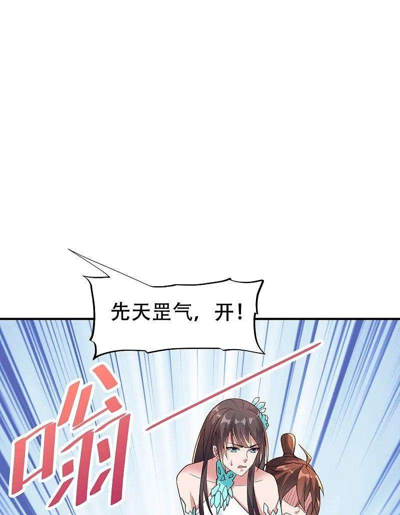 仙武帝尊265话 一气化三清！