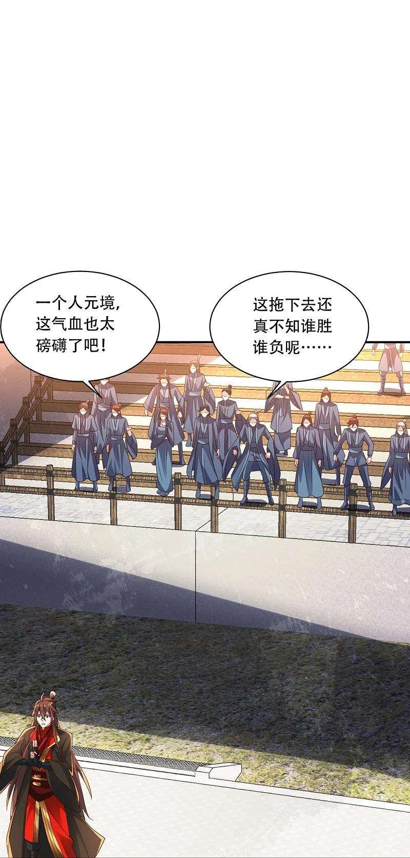 仙武帝尊265话 一气化三清！