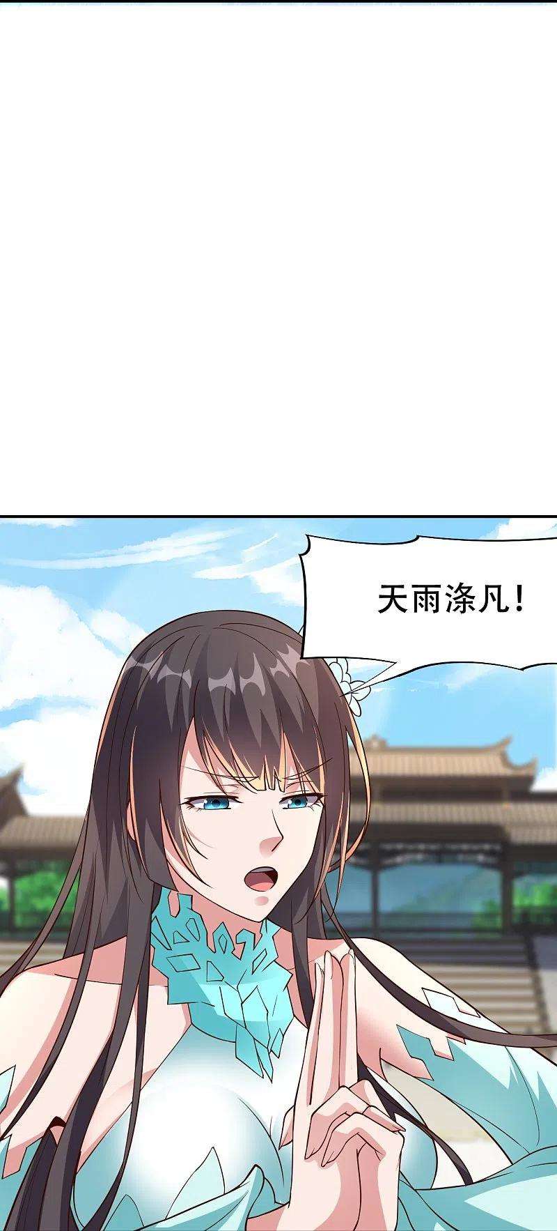 仙武帝尊265话 一气化三清！