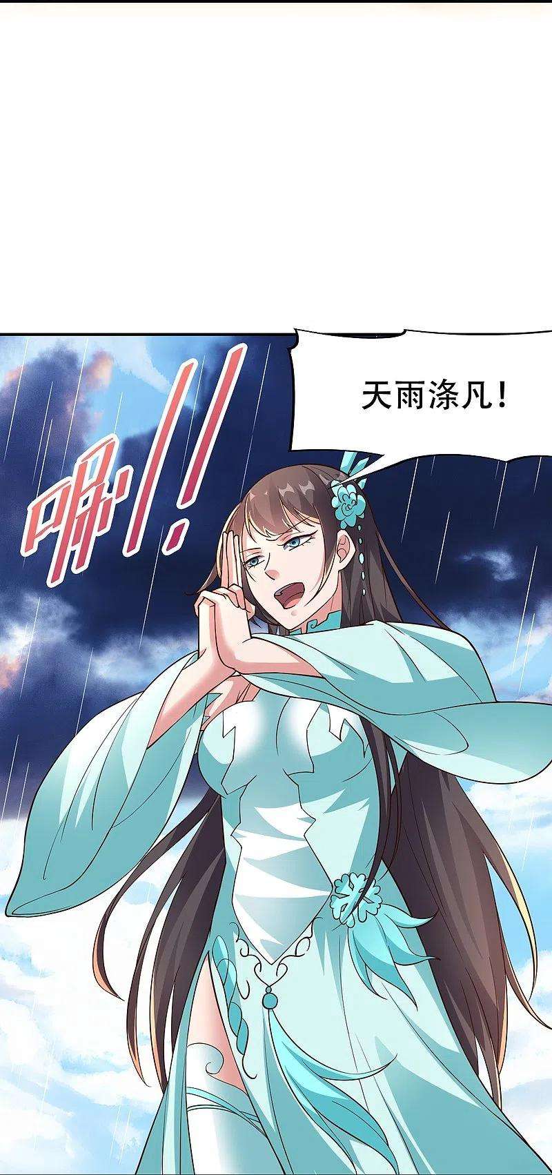 仙武帝尊265话 一气化三清！