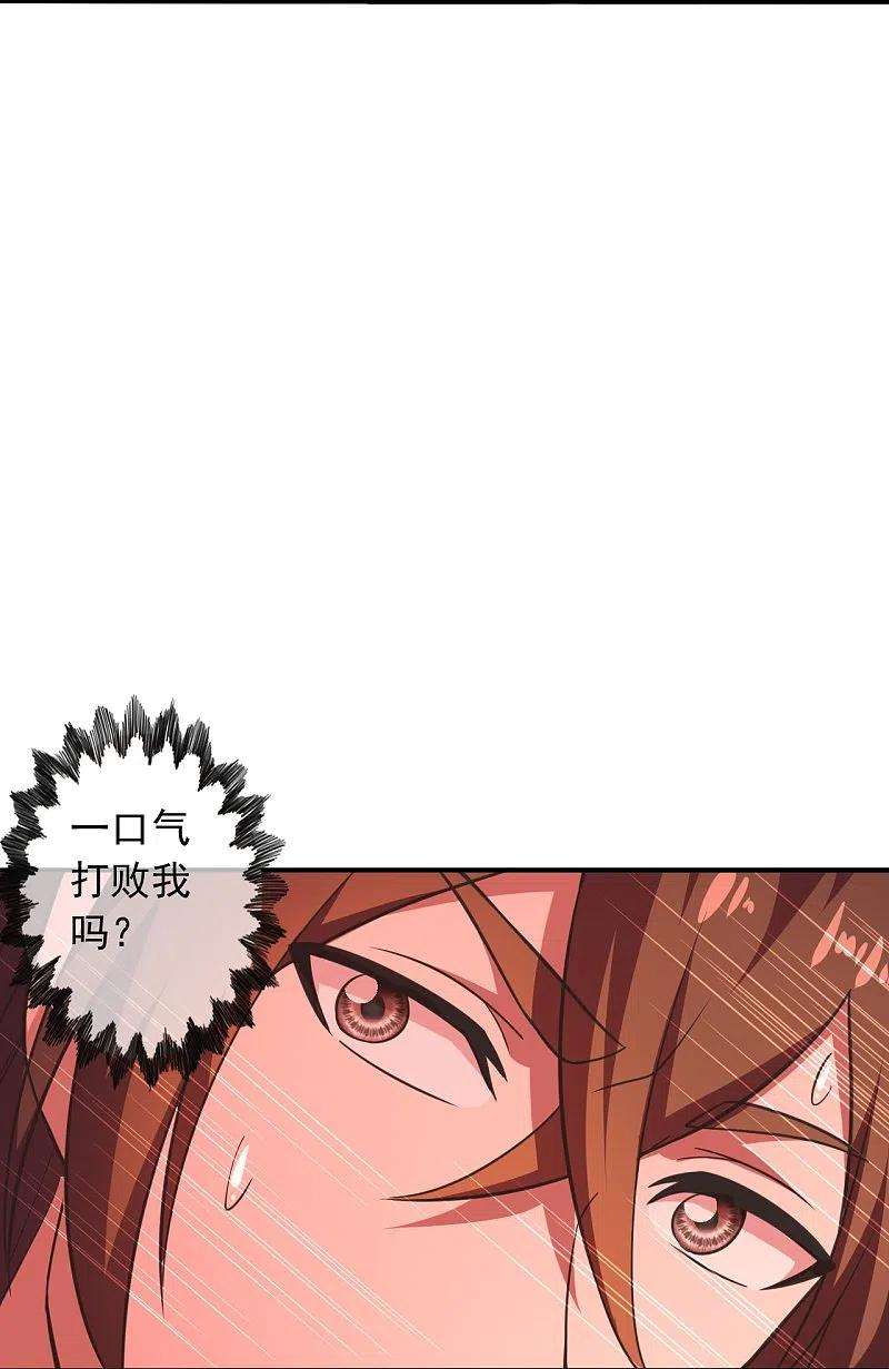 仙武帝尊266话 必死无疑！