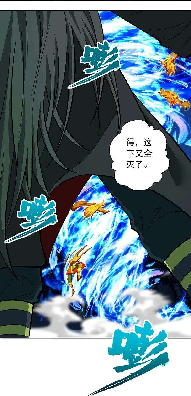 仙武帝尊266话 必死无疑！