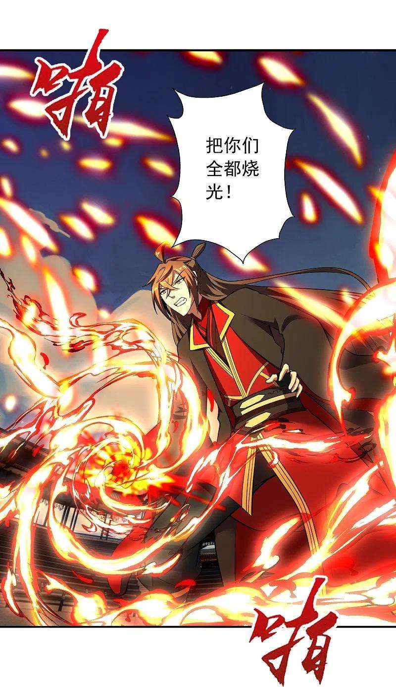 仙武帝尊266话 必死无疑！