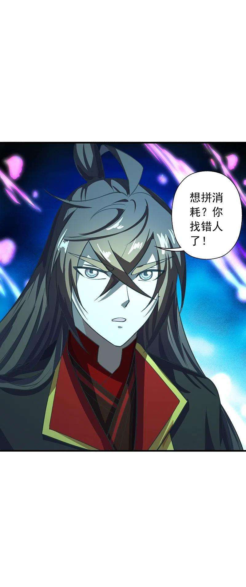 仙武帝尊266话 必死无疑！