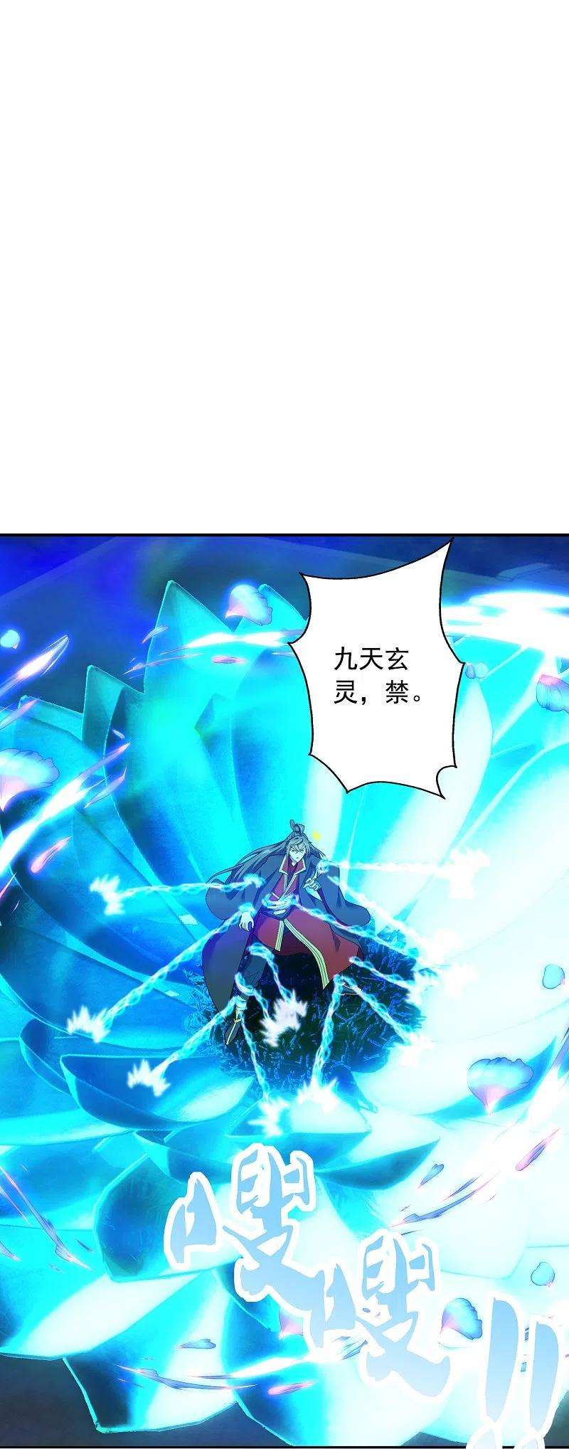 仙武帝尊266话 必死无疑！