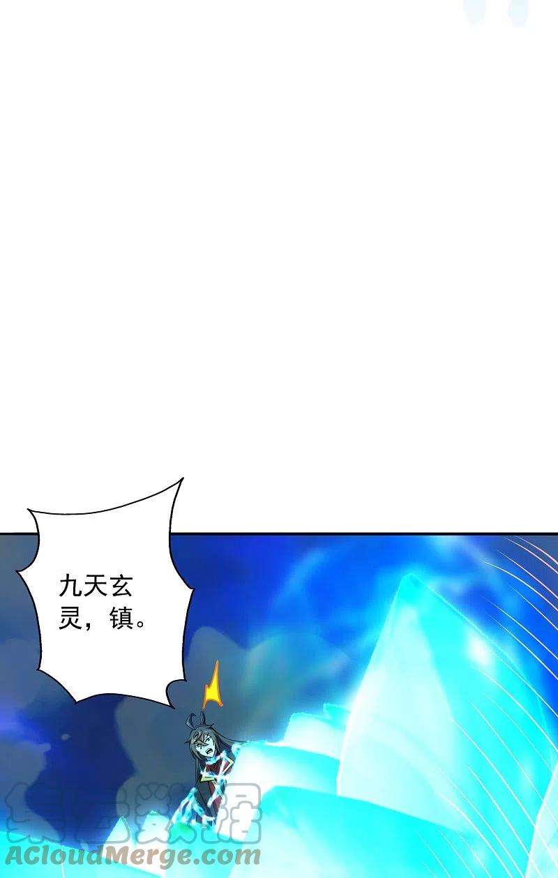 仙武帝尊266话 必死无疑！