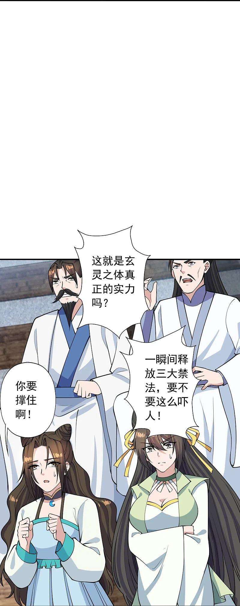 仙武帝尊266话 必死无疑！