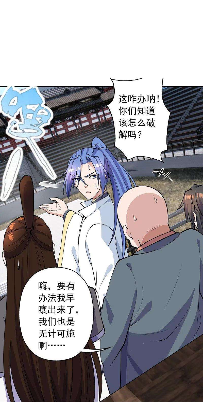 仙武帝尊266话 必死无疑！
