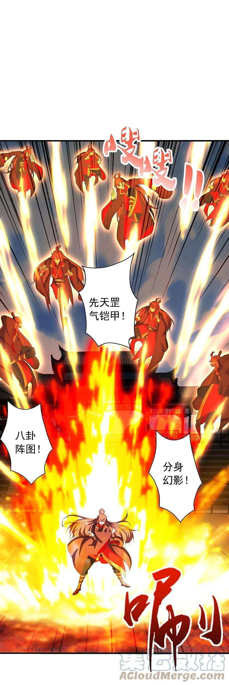 仙武帝尊266话 必死无疑！