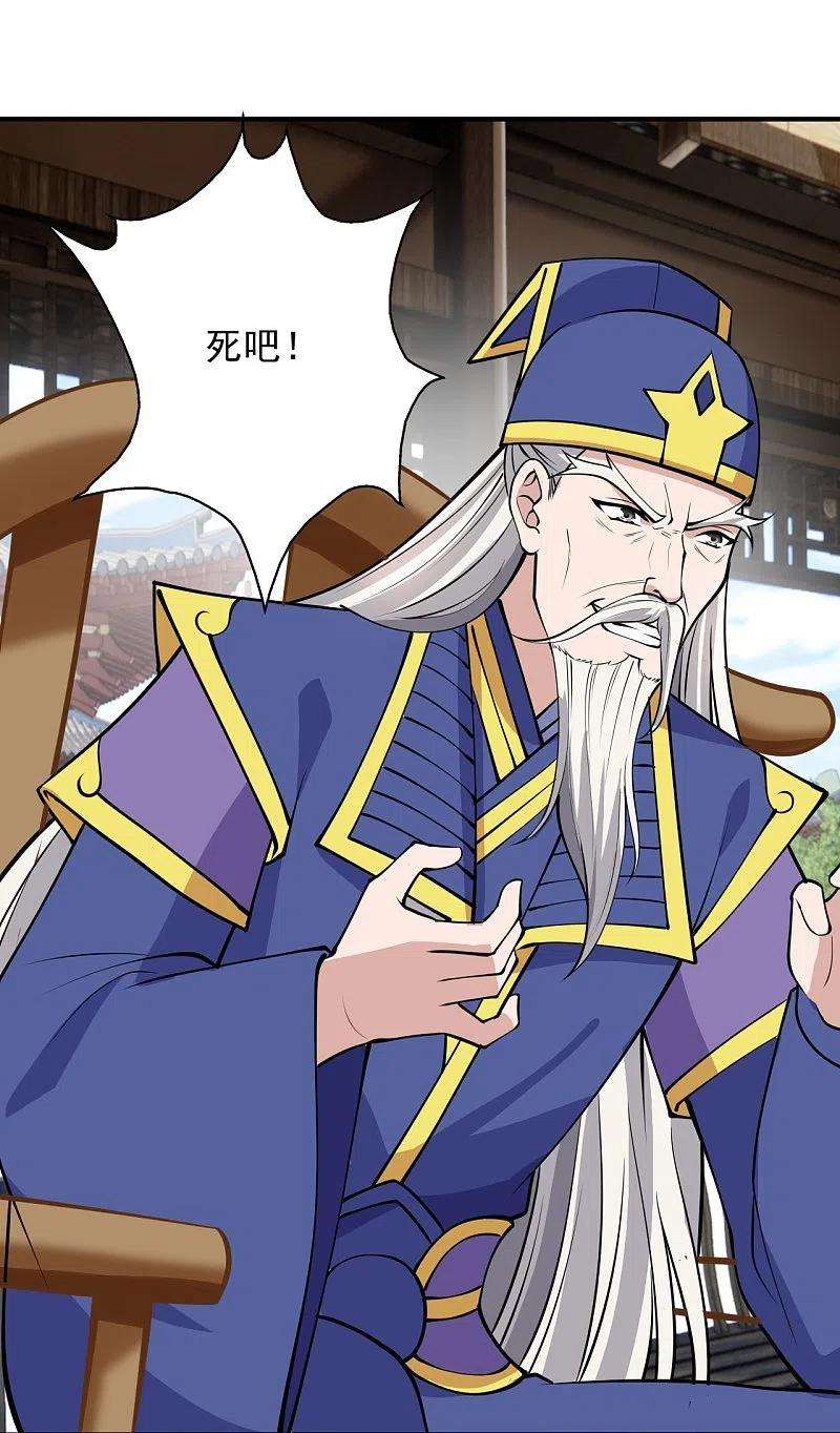 仙武帝尊266话 必死无疑！