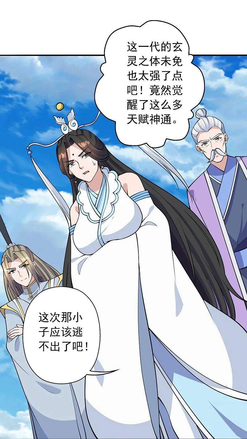 仙武帝尊266话 必死无疑！