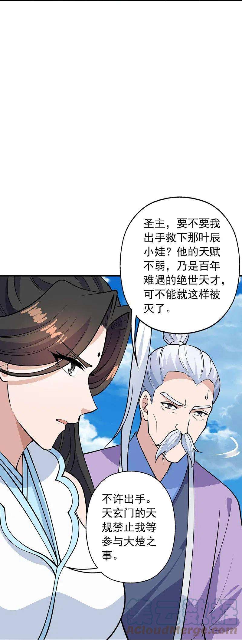 仙武帝尊266话 必死无疑！