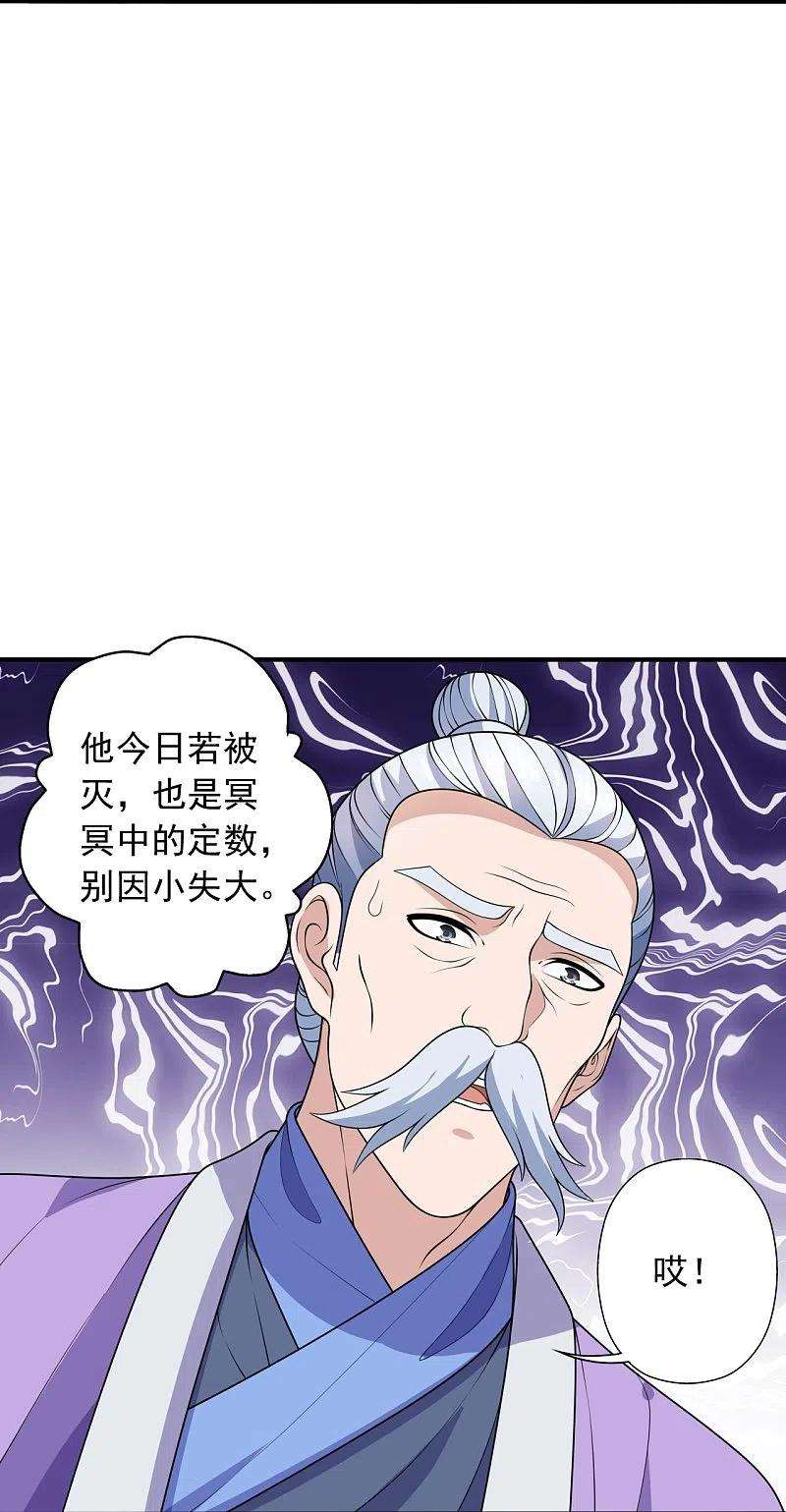 仙武帝尊266话 必死无疑！