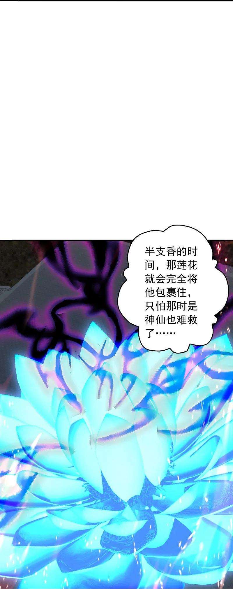 仙武帝尊266话 必死无疑！