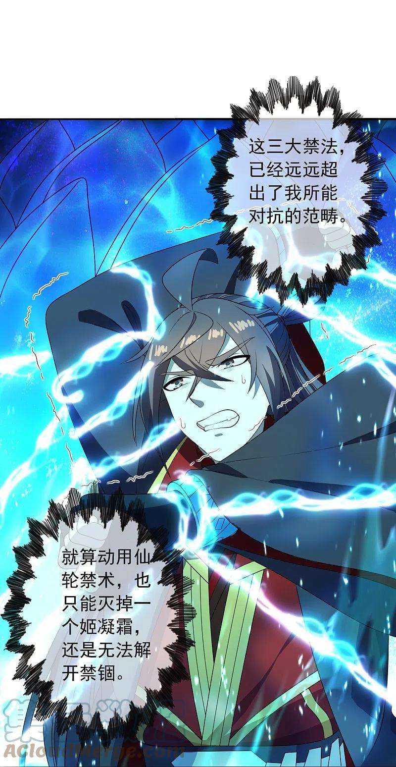 仙武帝尊266话 必死无疑！