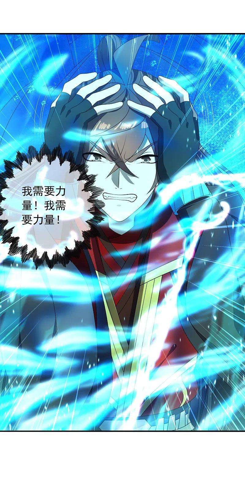 仙武帝尊266话 必死无疑！