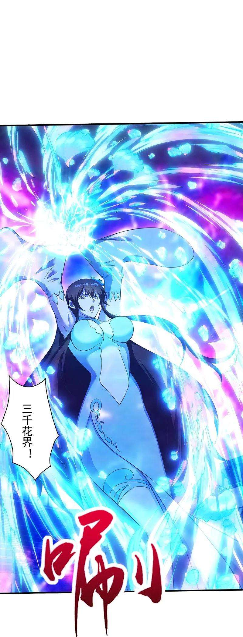 仙武帝尊266话 必死无疑！