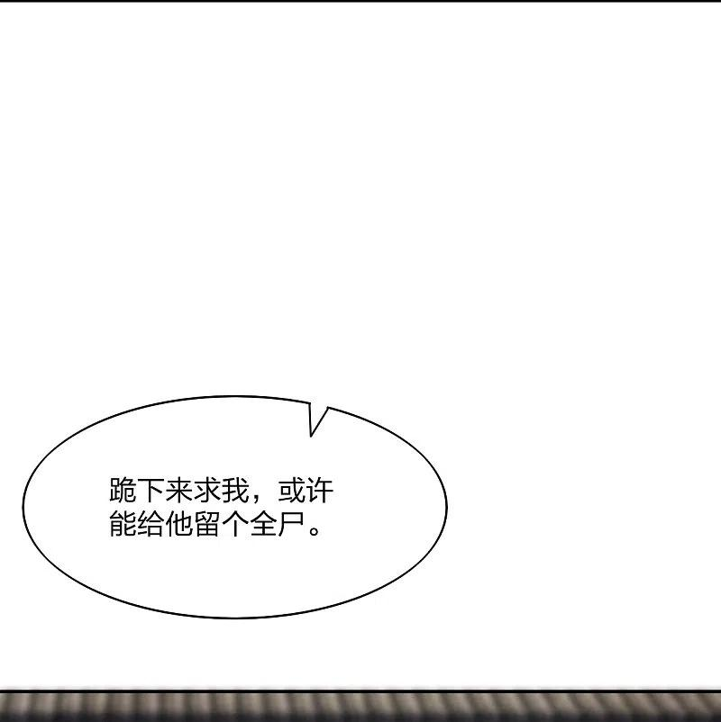 仙武帝尊266话 必死无疑！
