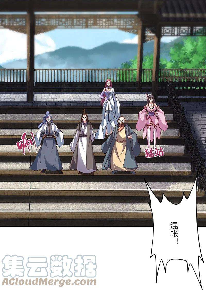 仙武帝尊266话 必死无疑！