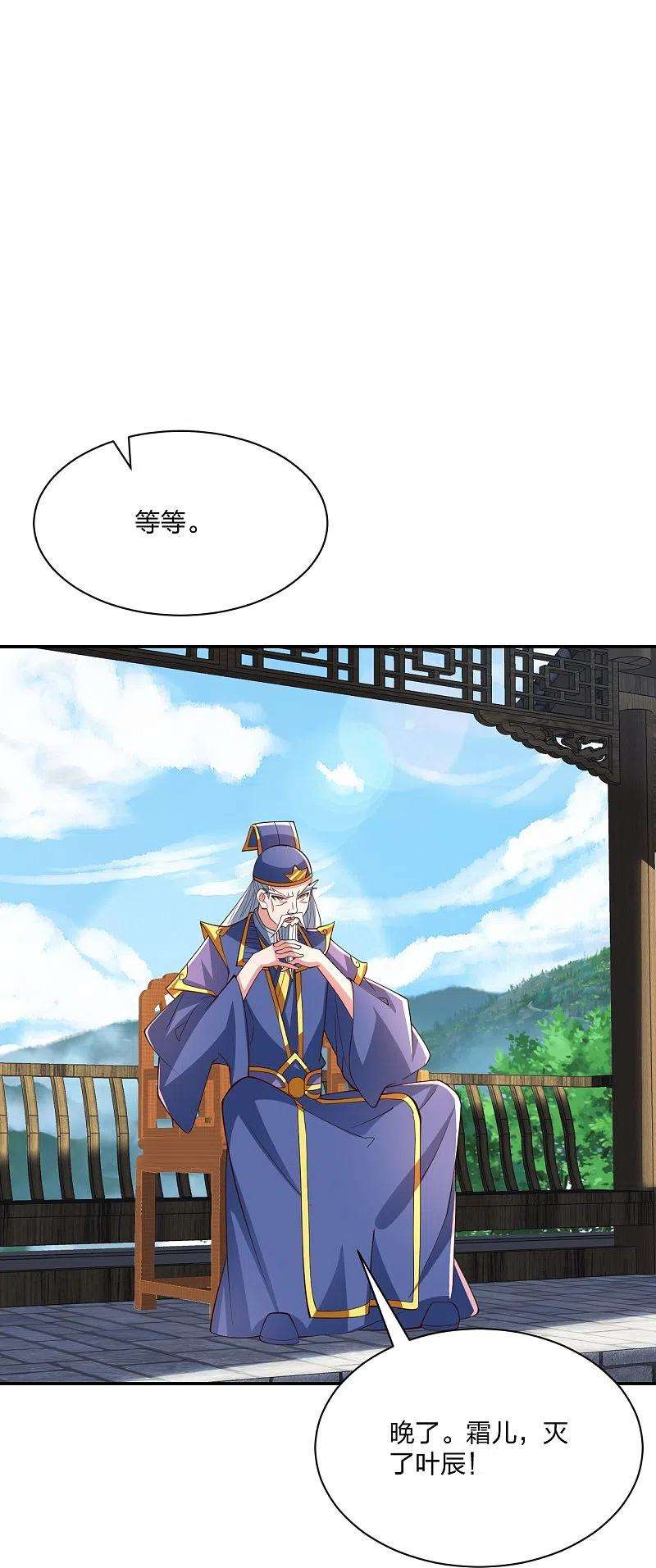 仙武帝尊266话 必死无疑！