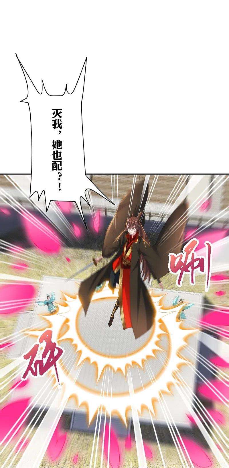 仙武帝尊266话 必死无疑！