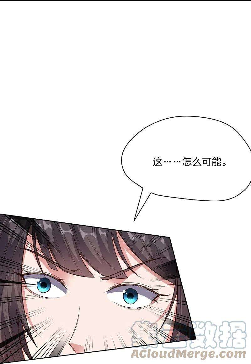 仙武帝尊266话 必死无疑！
