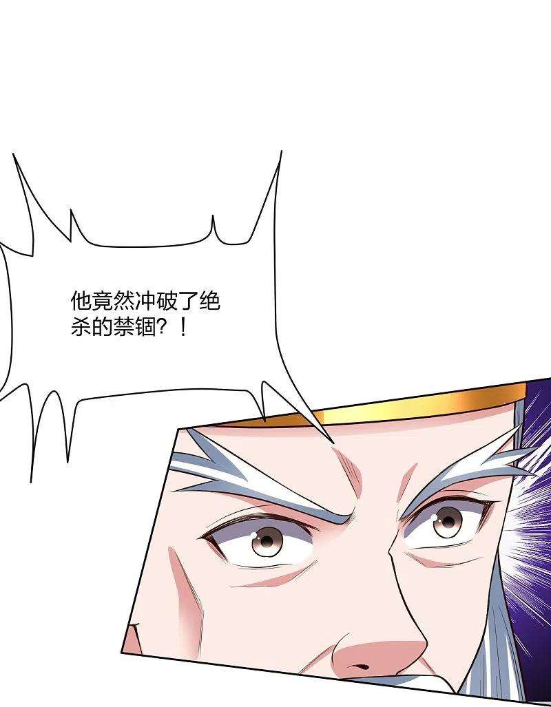 仙武帝尊266话 必死无疑！