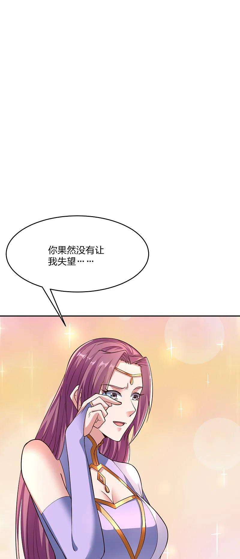 仙武帝尊266话 必死无疑！