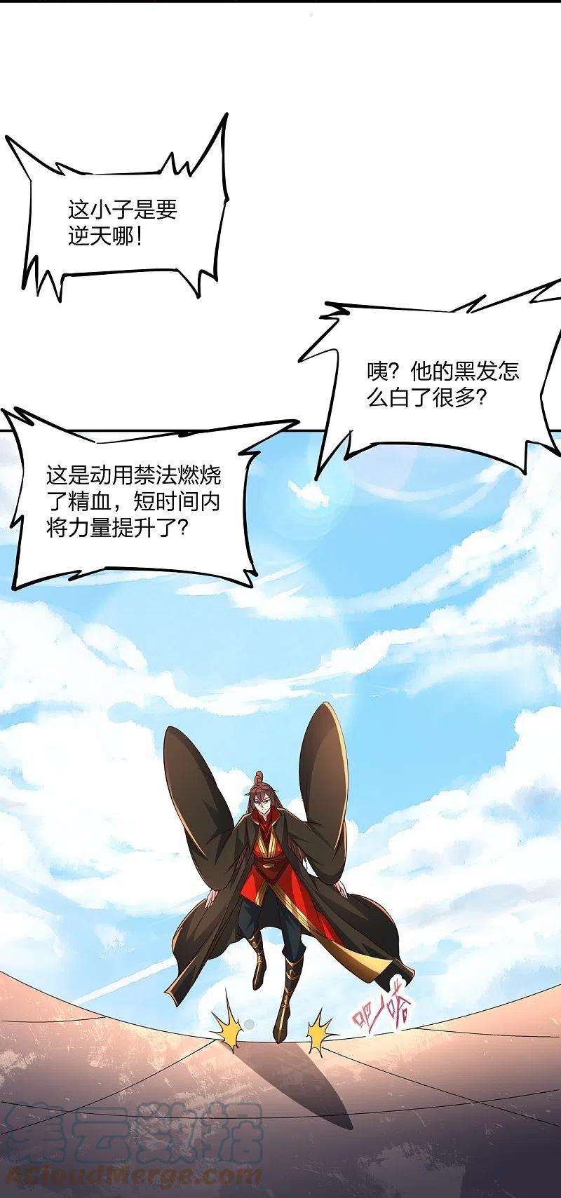 仙武帝尊266话 必死无疑！