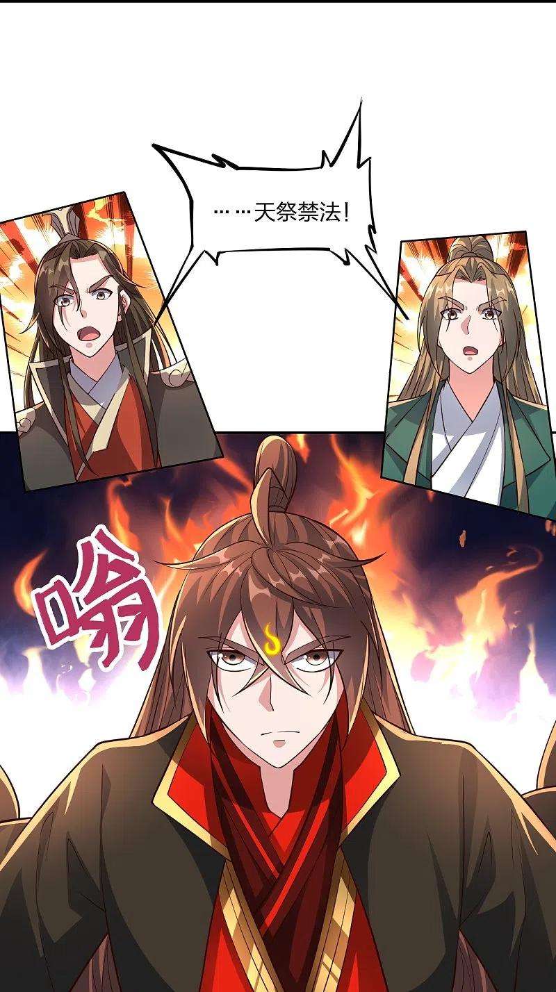 仙武帝尊266话 必死无疑！