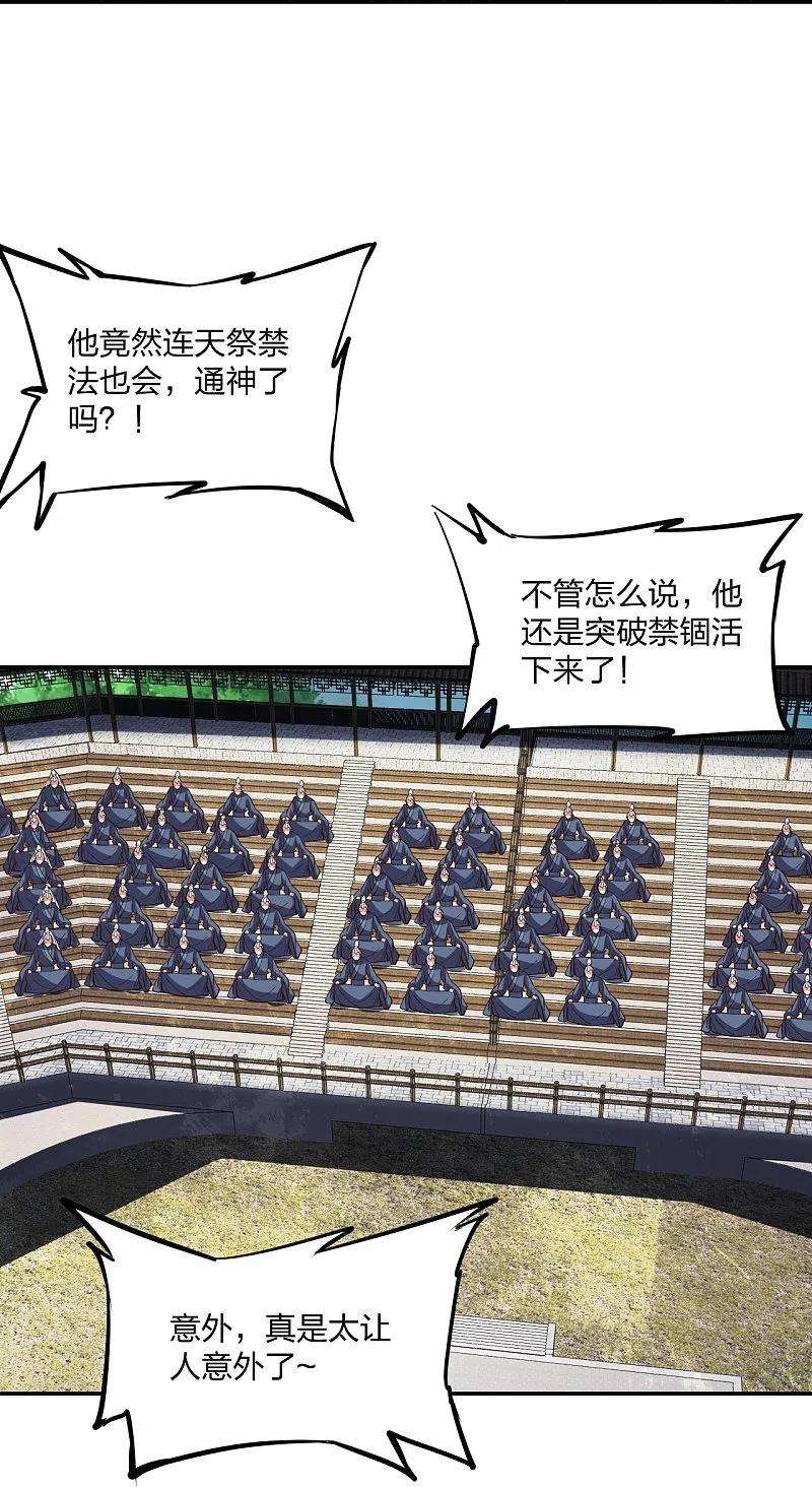 仙武帝尊266话 必死无疑！