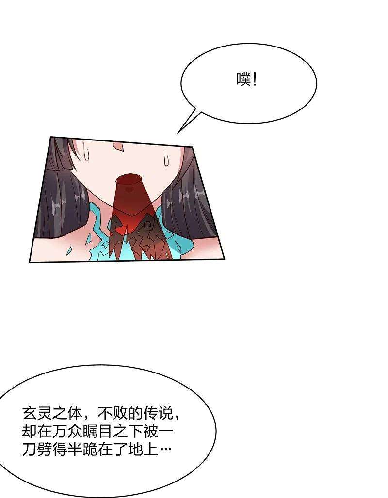 仙武帝尊266话 必死无疑！
