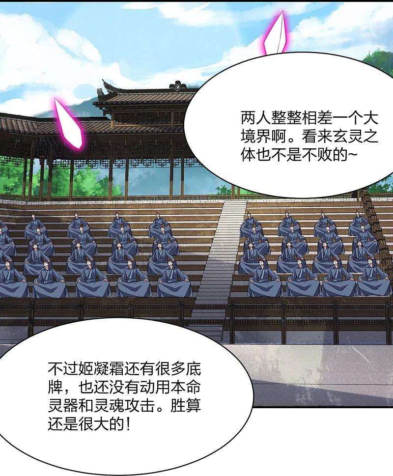 仙武帝尊266话 必死无疑！