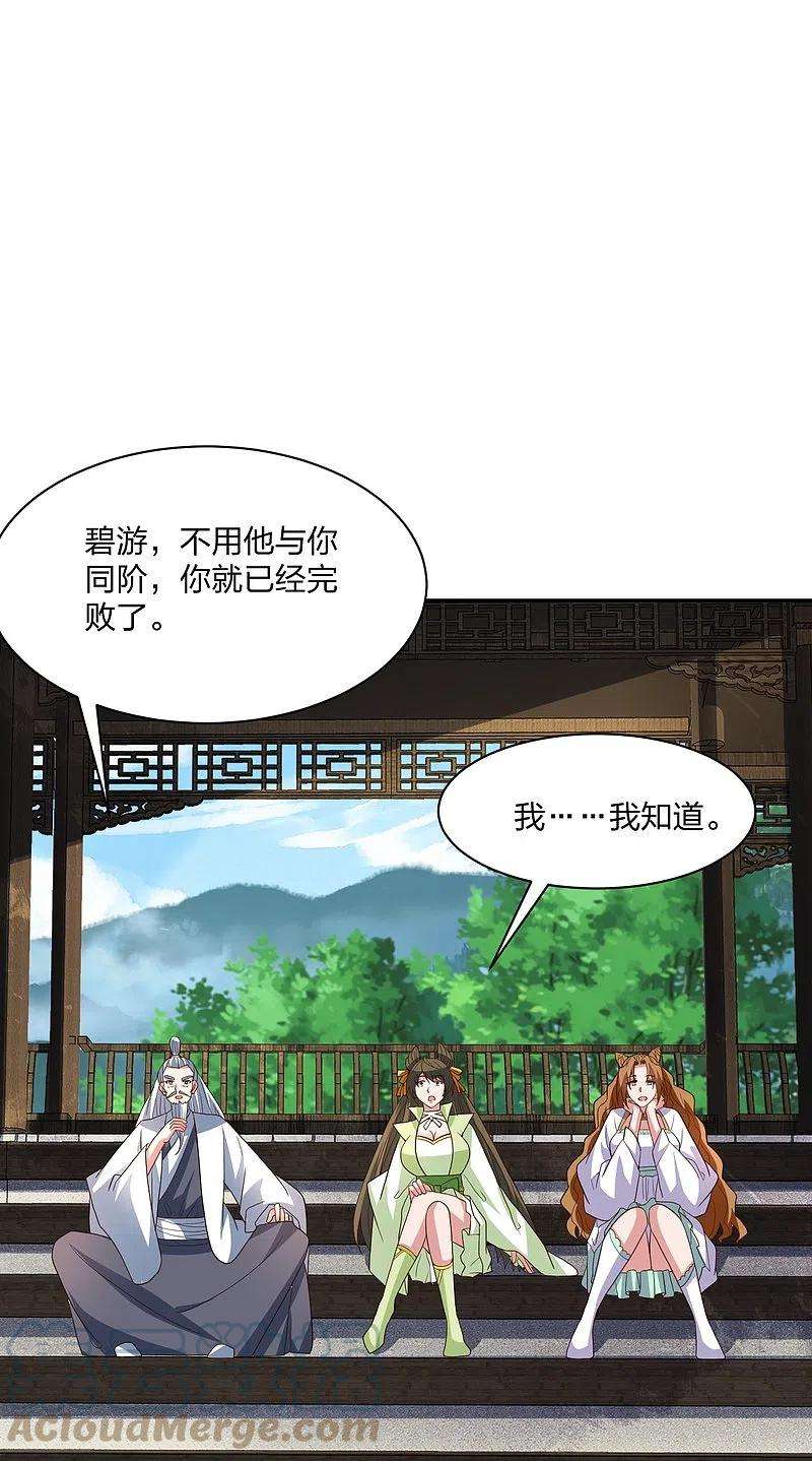 仙武帝尊266话 必死无疑！