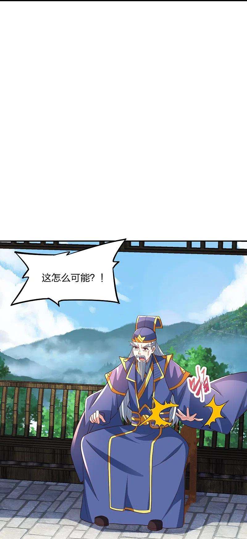 仙武帝尊266话 必死无疑！