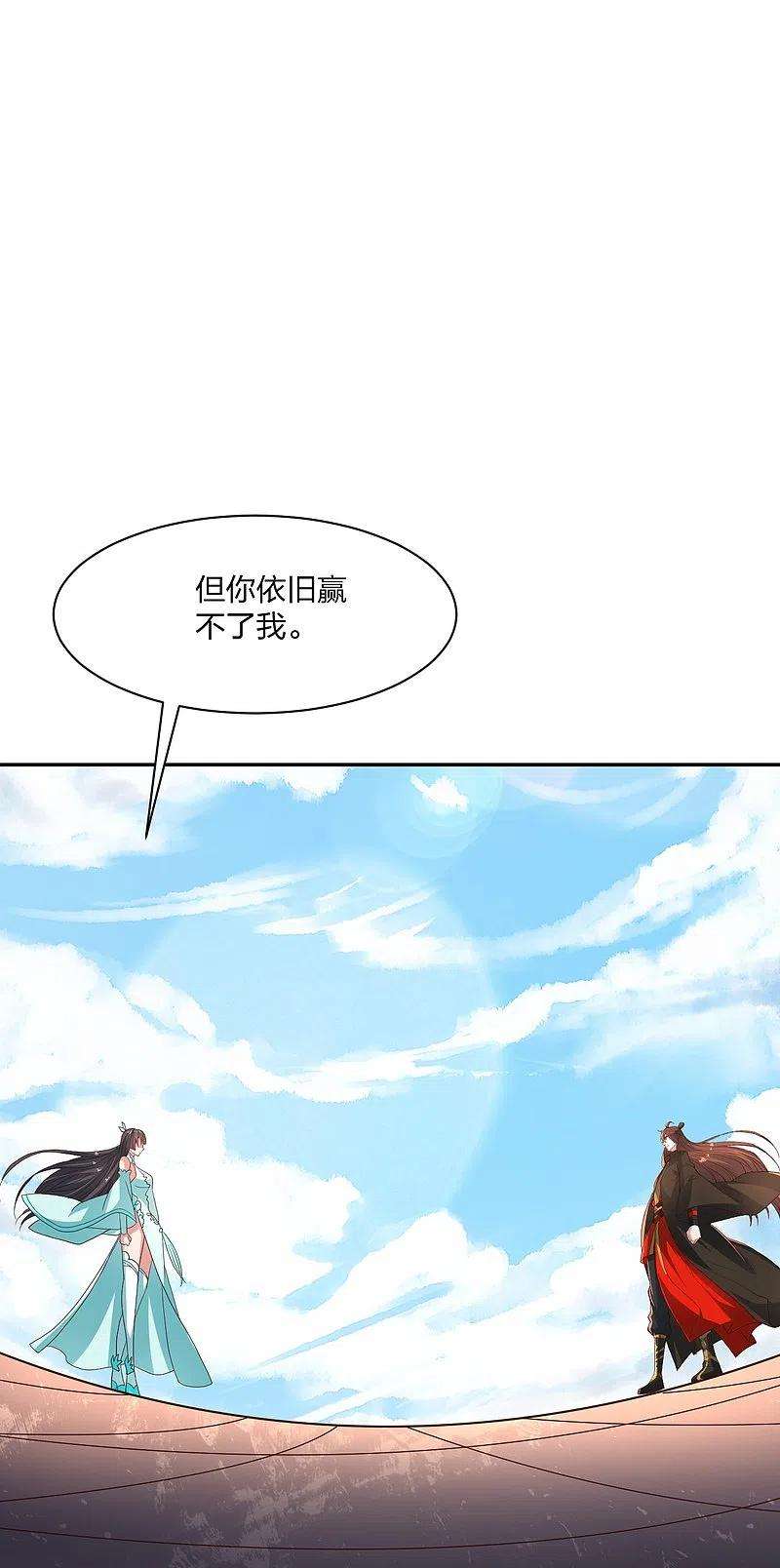 仙武帝尊266话 必死无疑！